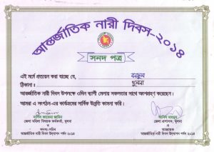 International nari dibors