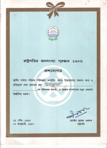 President Award